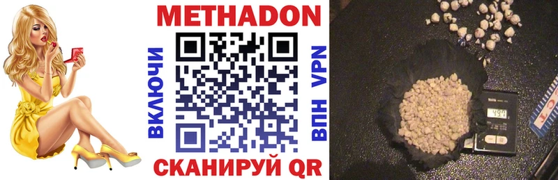 Метадон мёд Данков